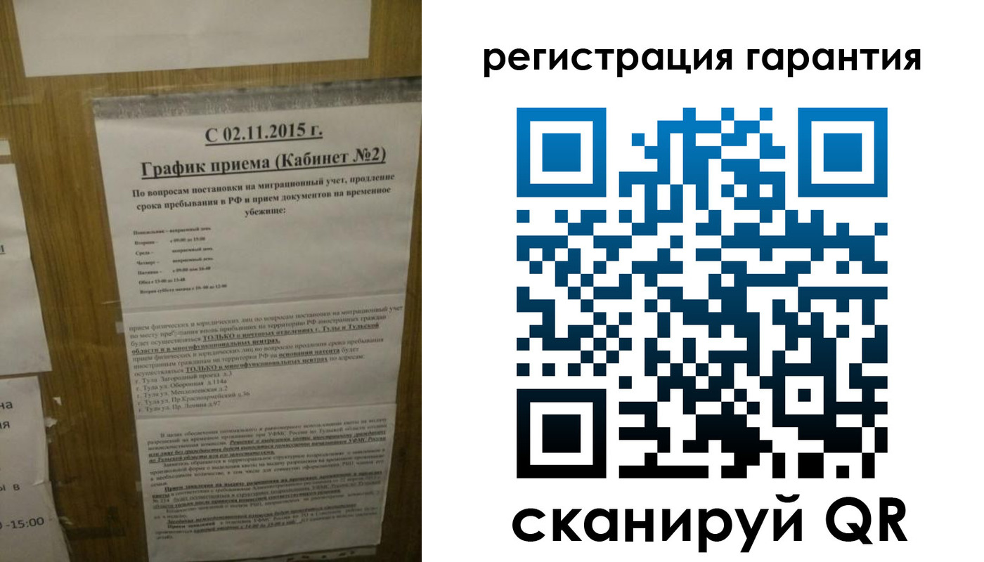 прописка для кредита в Самарской области