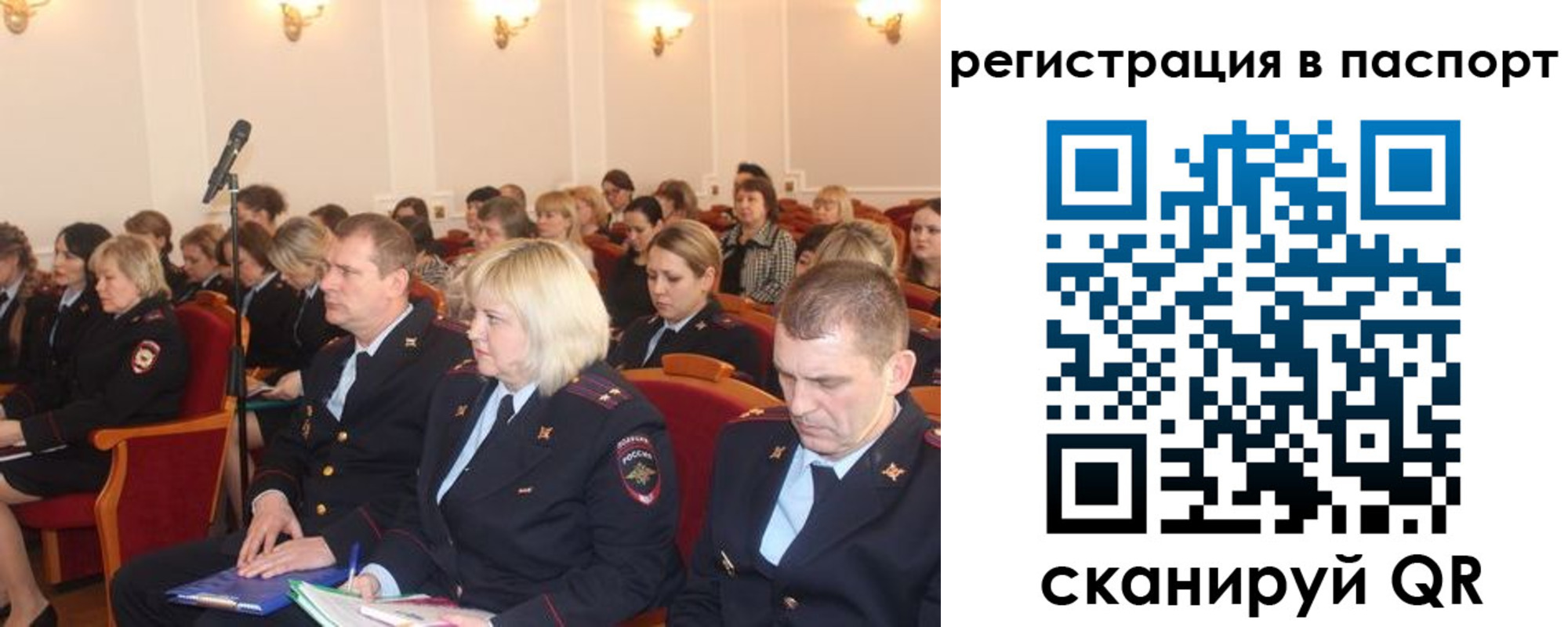 прописка от собственника в Самарской области