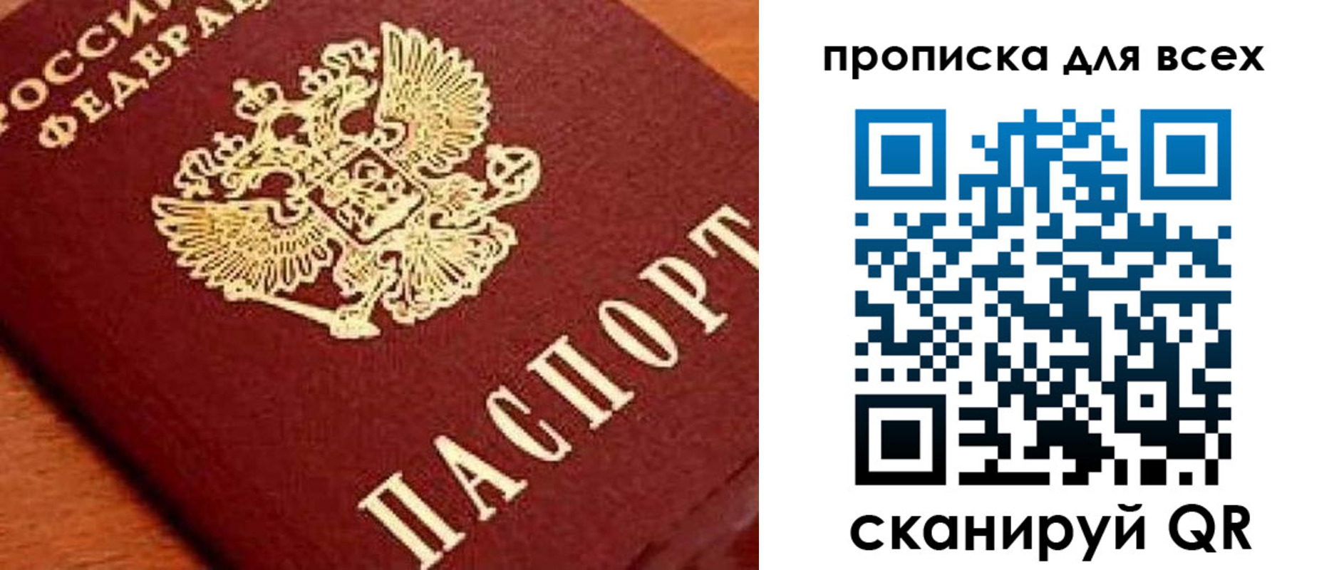 временная регистрация купить в Самарской области