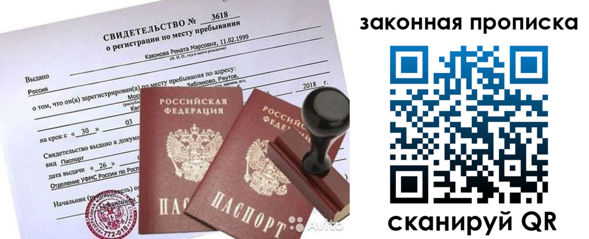 временная регистрация собственник в Самарской области