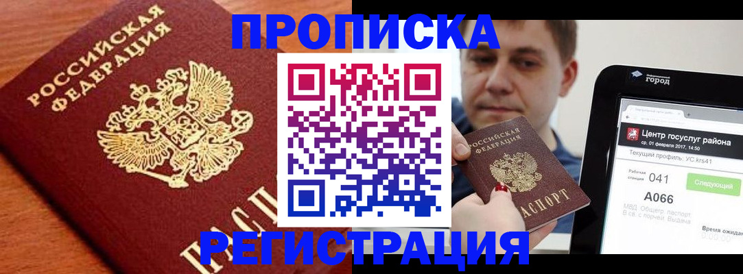 пропишу в квартире в Самарской области