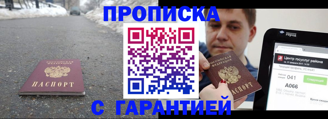 прописка ребенка в Самарской области