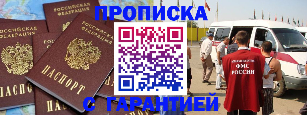 временная регистрация законно в Самарской области
