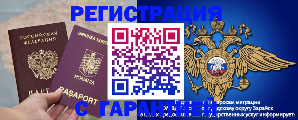 купить прописку в Самарской области
